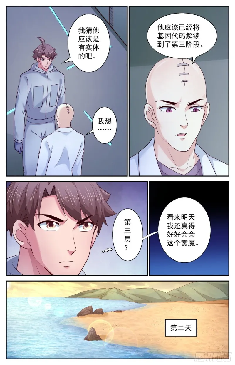 407 浅滩罢工 第8页