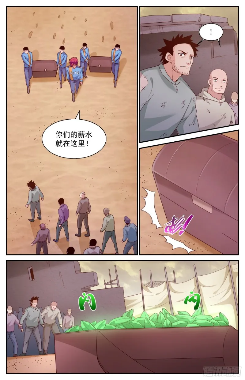 407 浅滩罢工 第11页
