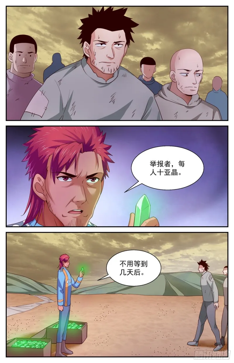 407 浅滩罢工 第13页