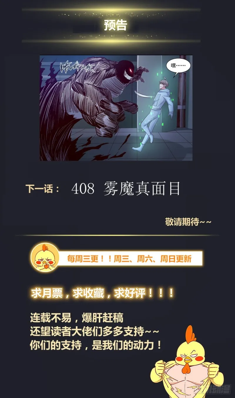 407 浅滩罢工 第14页