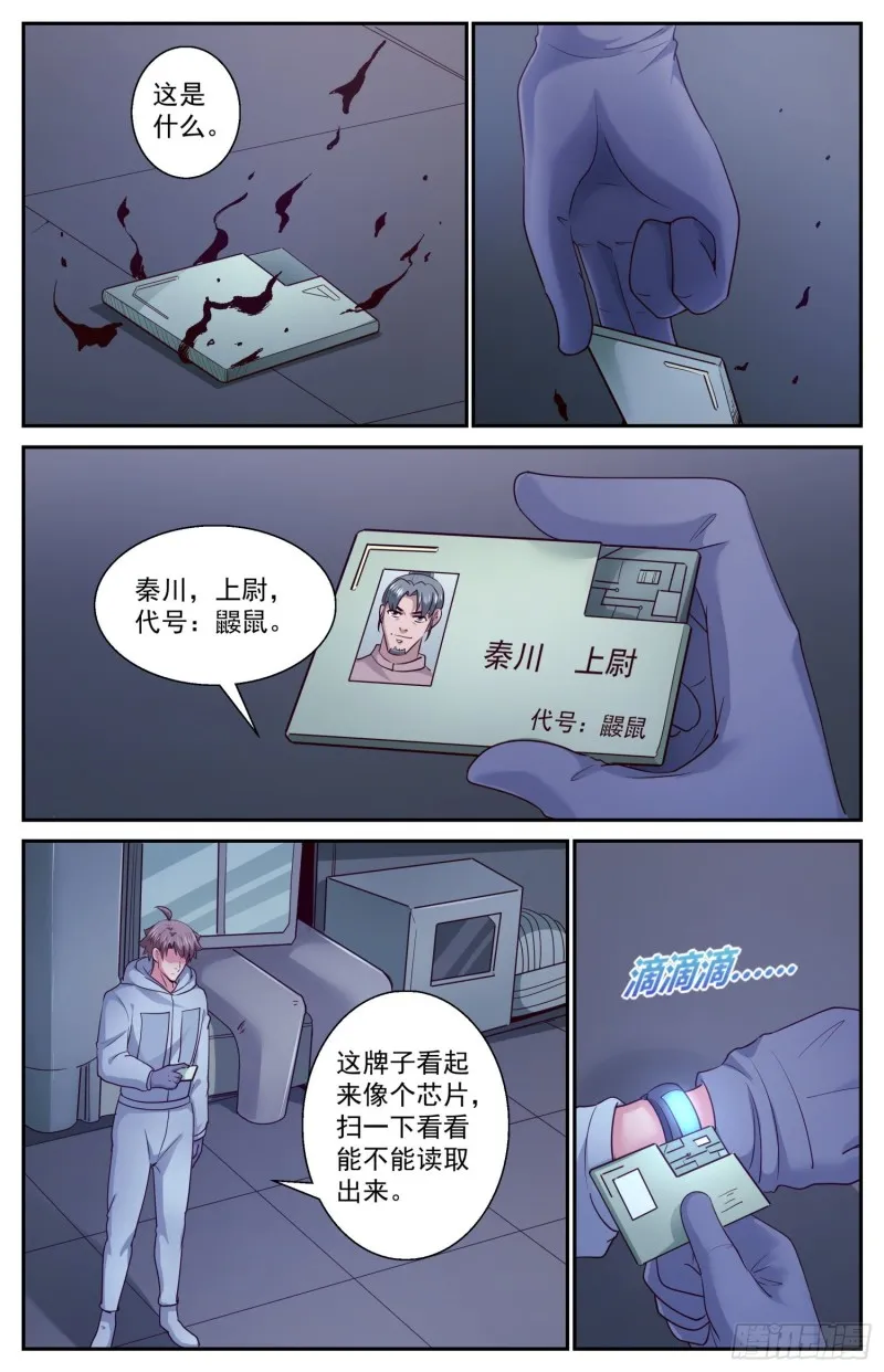 410 返回核电站 第3页