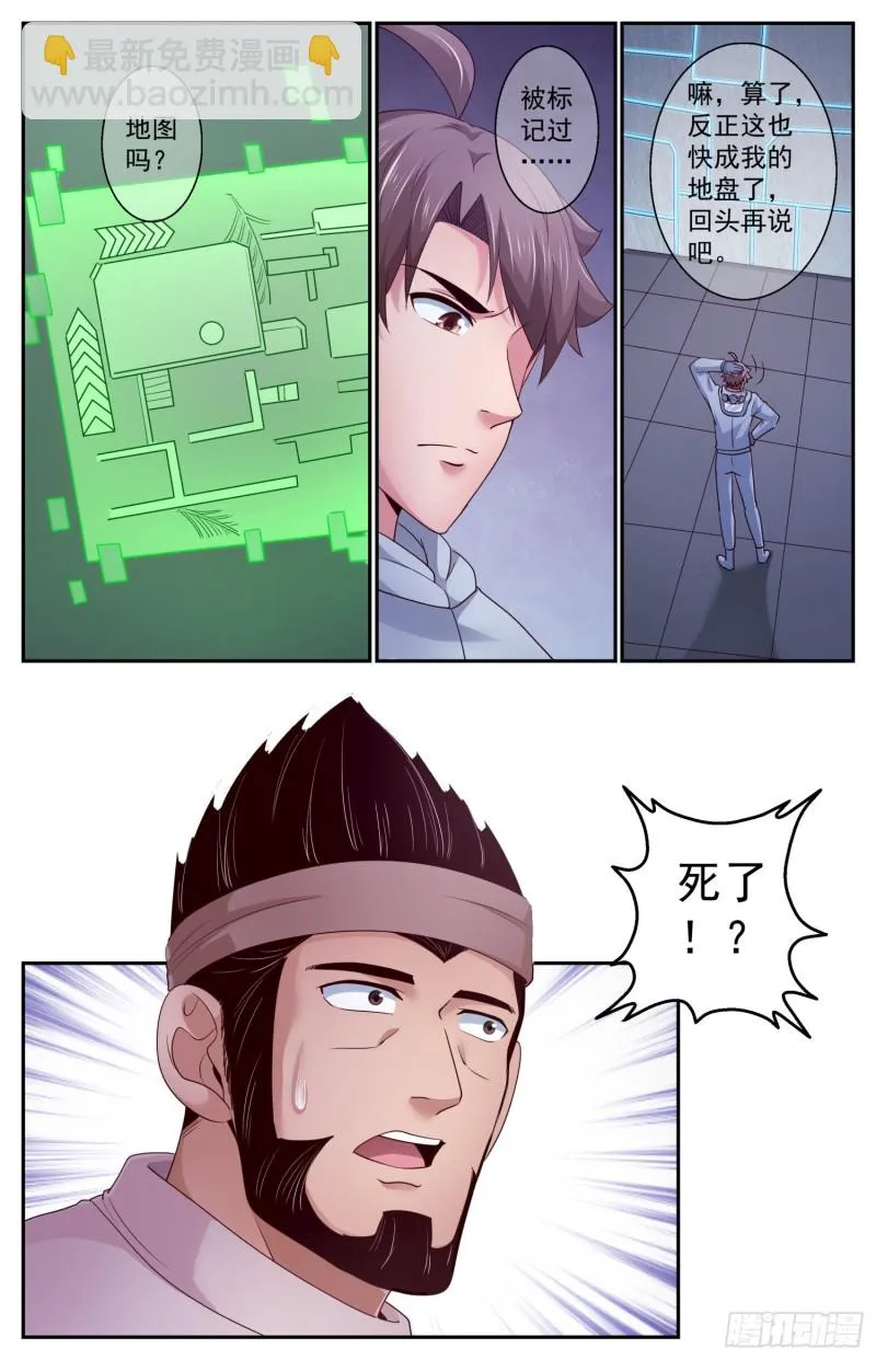 410 返回核电站 第4页