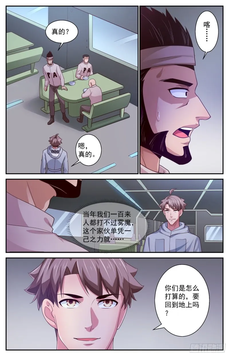 410 返回核电站 第5页