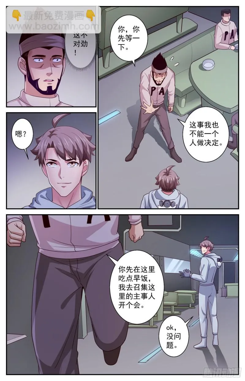 410 返回核电站 第6页