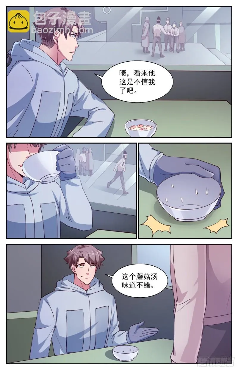 410 返回核电站 第7页