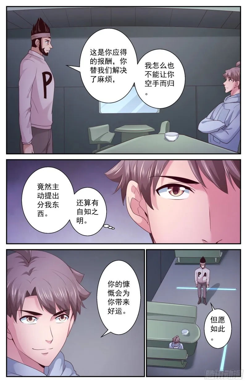 410 返回核电站 第11页