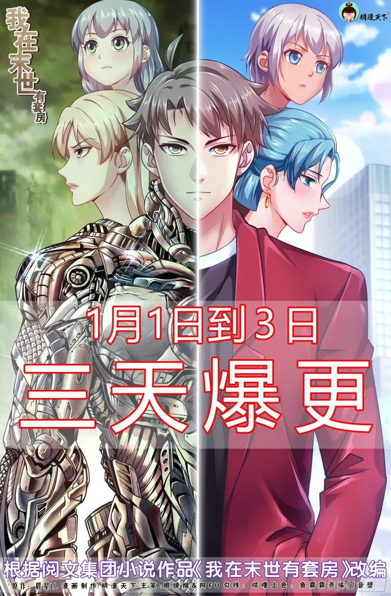 409 二人的激战 第1页