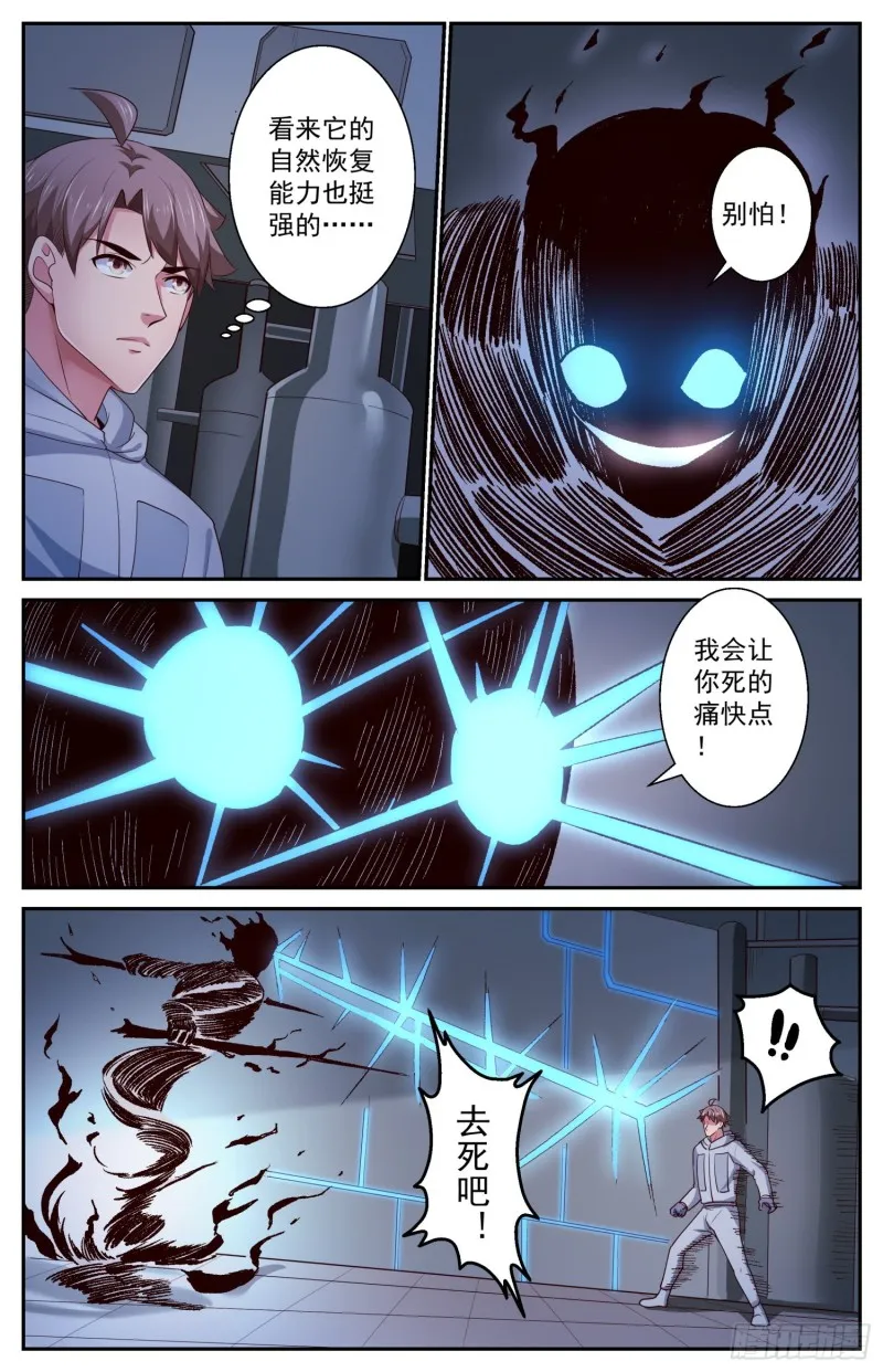 409 二人的激战 第6页