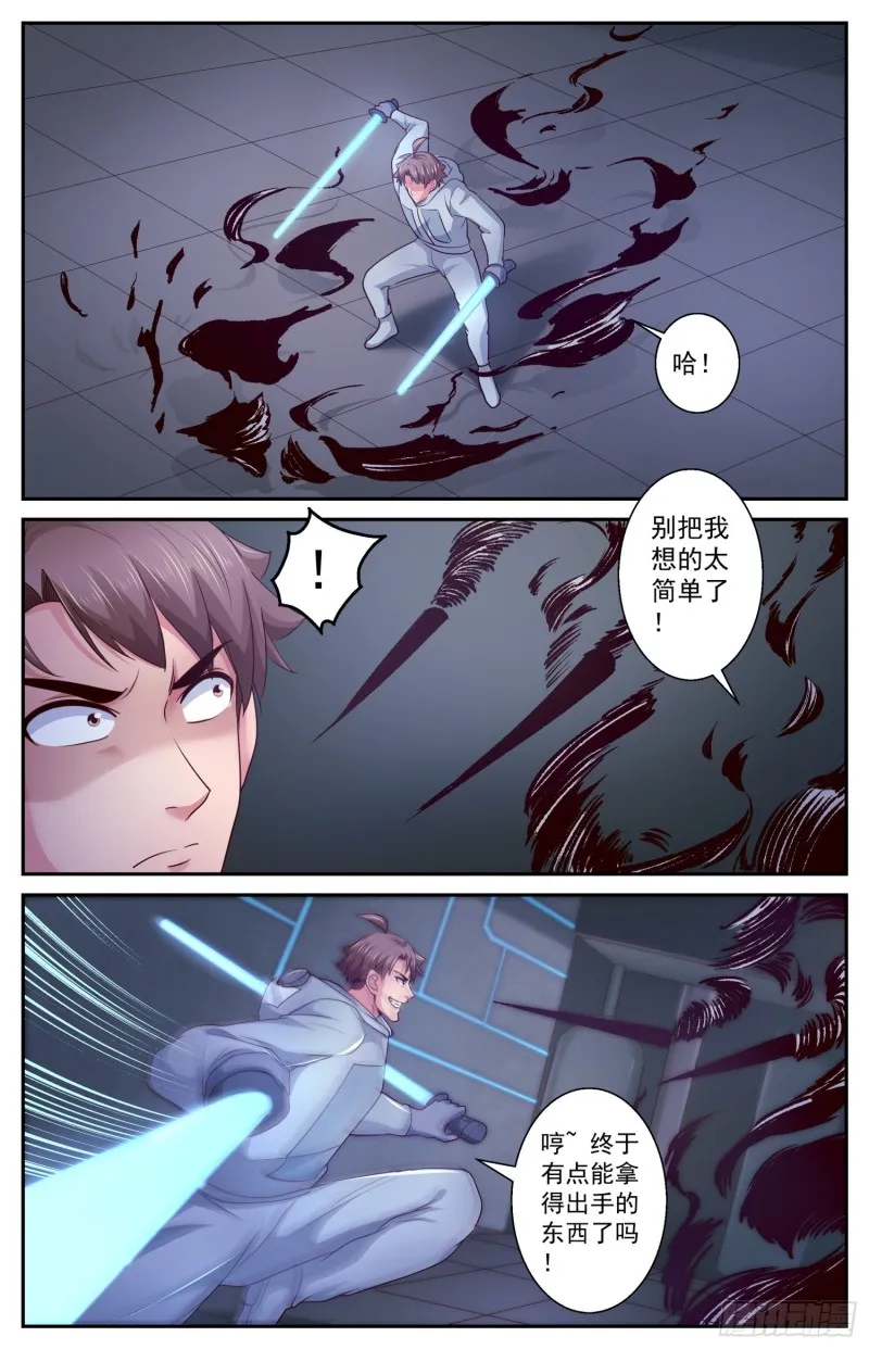 409 二人的激战 第9页