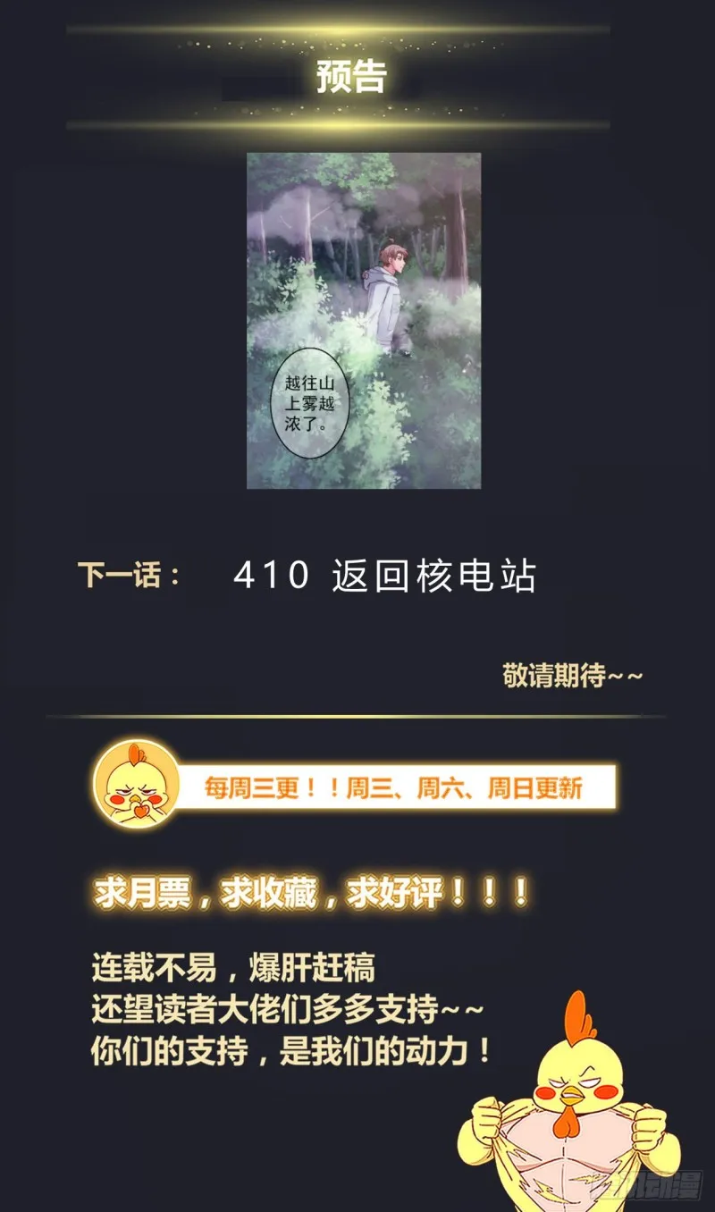 409 二人的激战 第14页