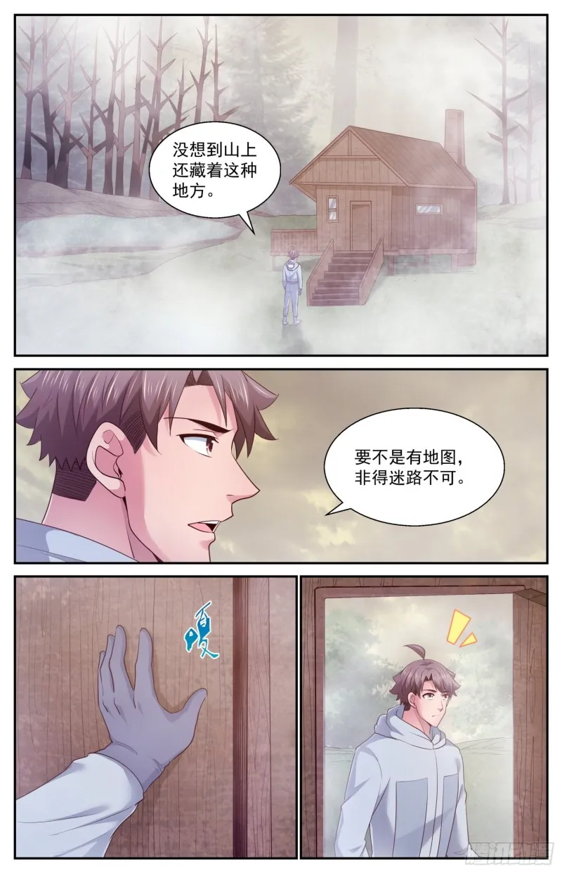 411 守住防线 第2页