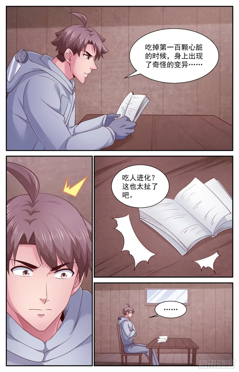 411 守住防线 第4页