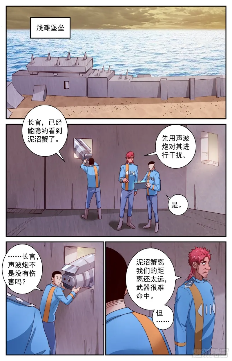 411 守住防线 第6页