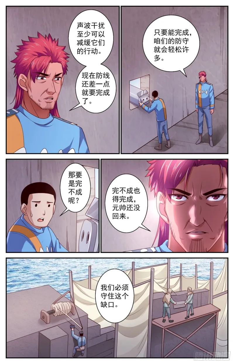 411 守住防线 第7页