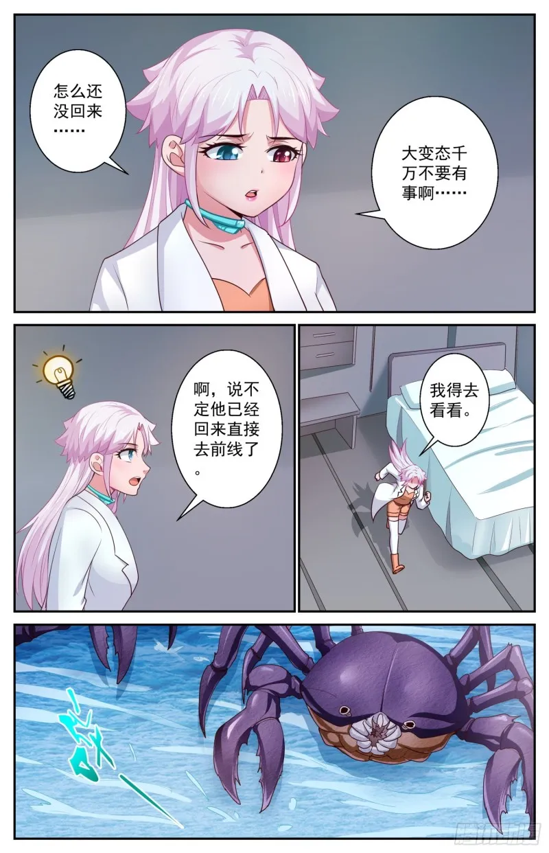 411 守住防线 第8页