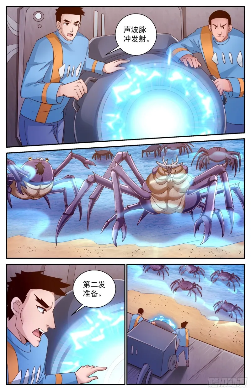 411 守住防线 第9页