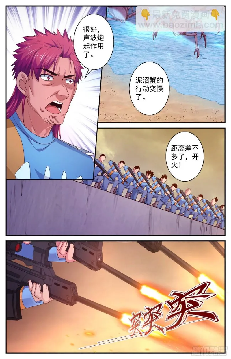 411 守住防线 第10页
