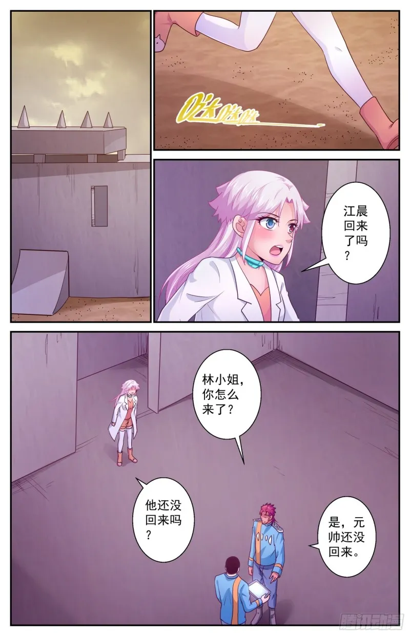 411 守住防线 第11页