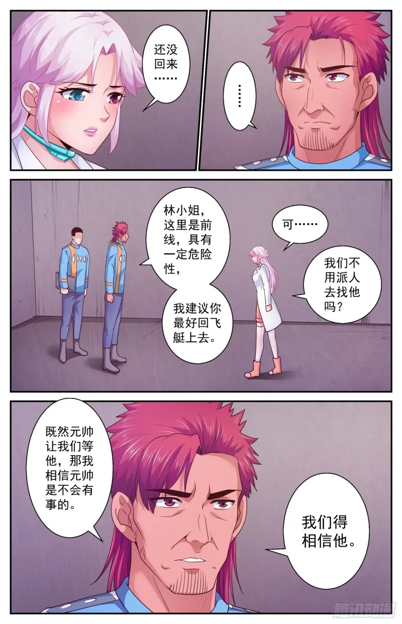 411 守住防线 第12页