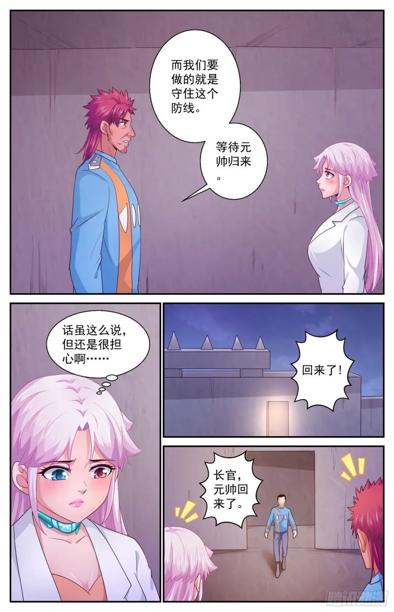 411 守住防线 第13页