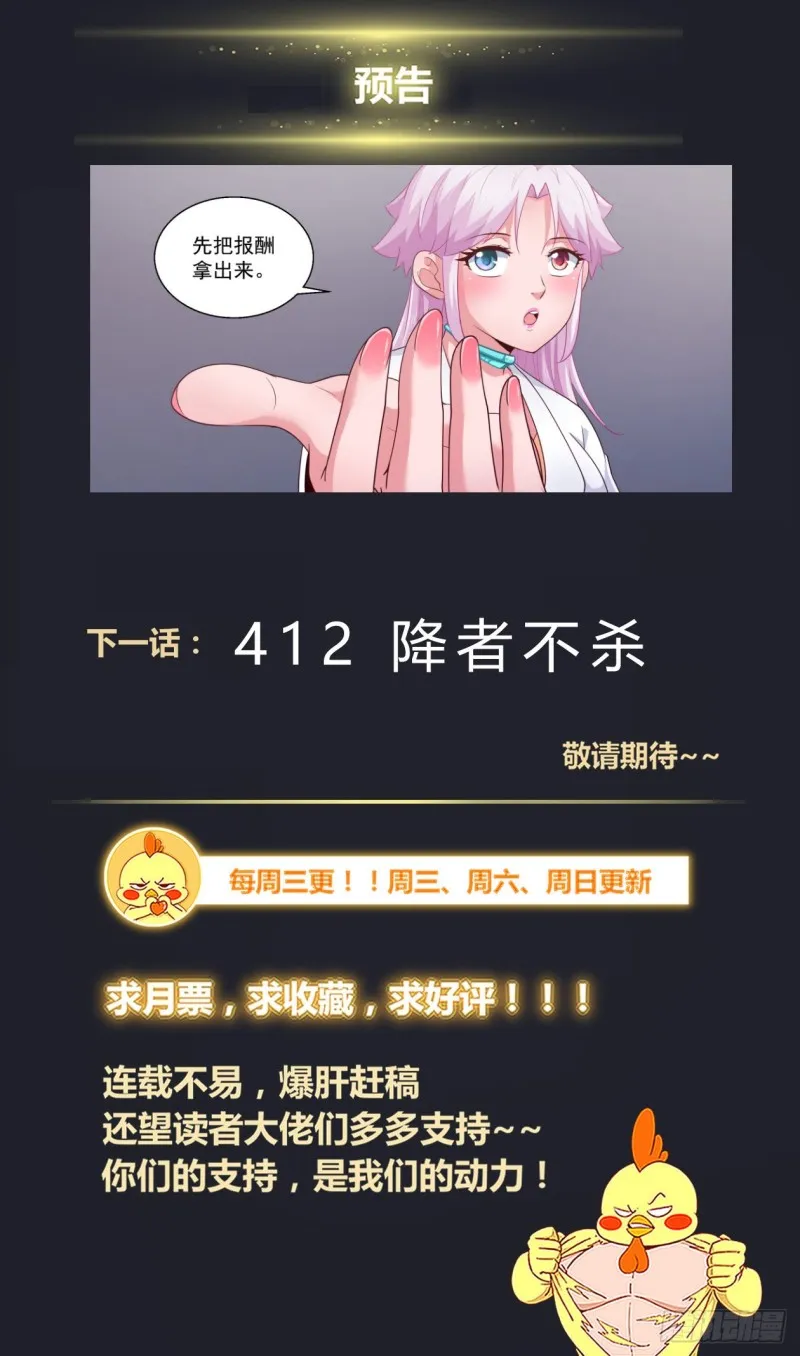411 守住防线 第14页