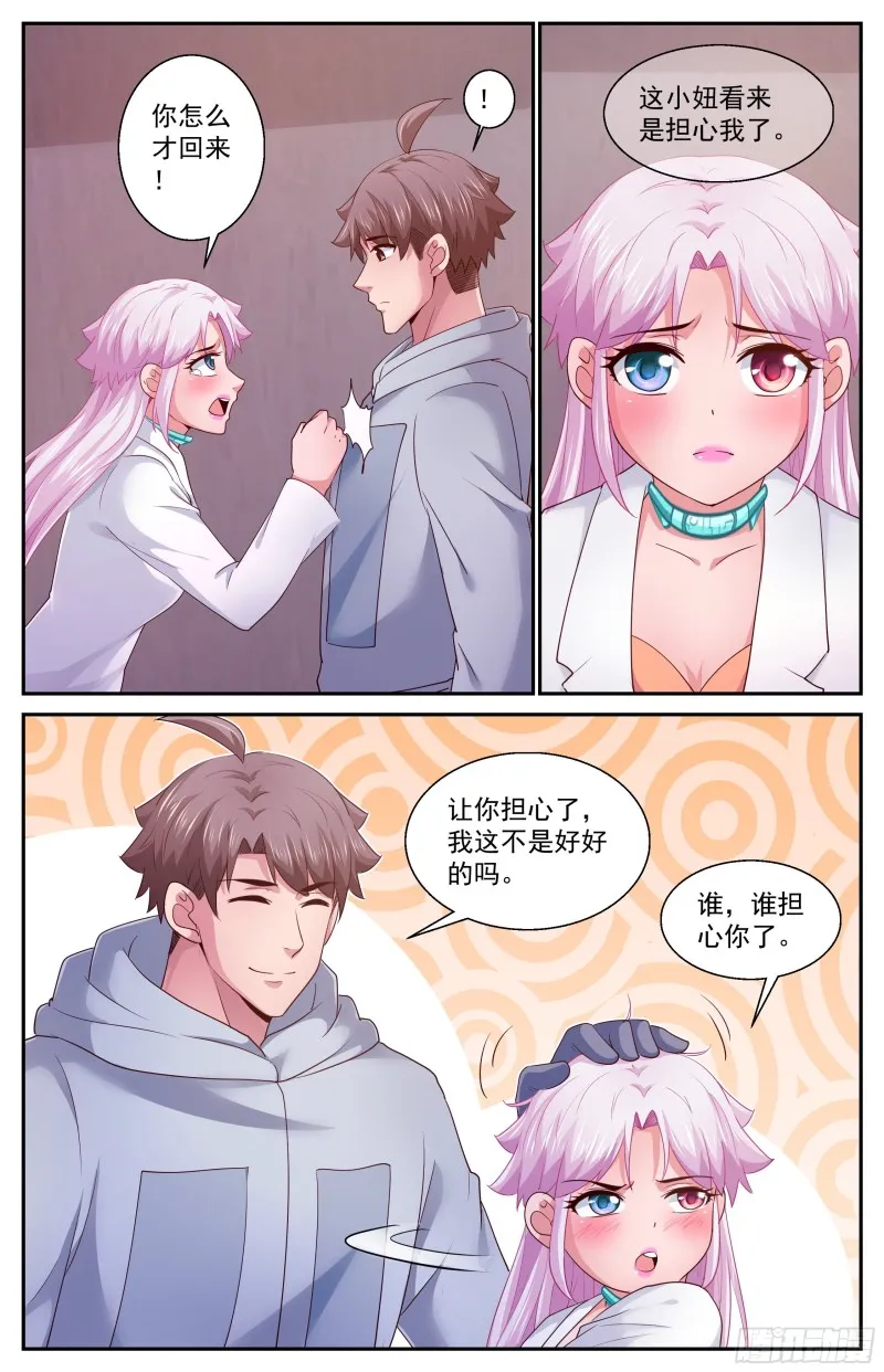 412 降者不杀 第3页