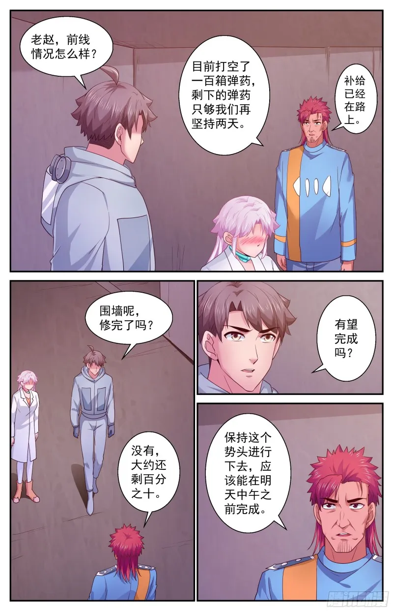 412 降者不杀 第4页