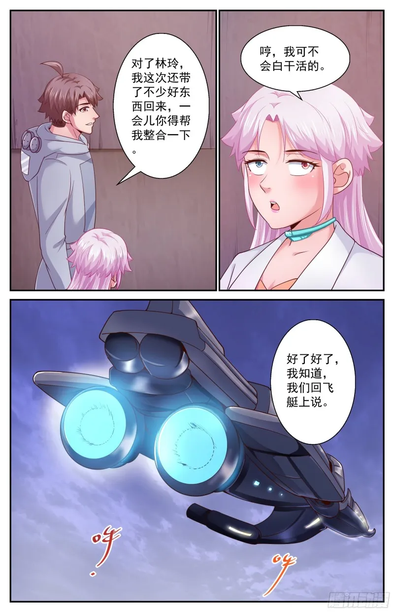 412 降者不杀 第8页