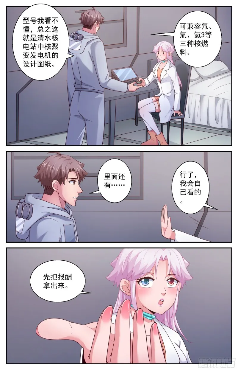 412 降者不杀 第9页