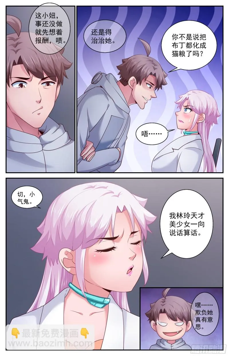 412 降者不杀 第10页