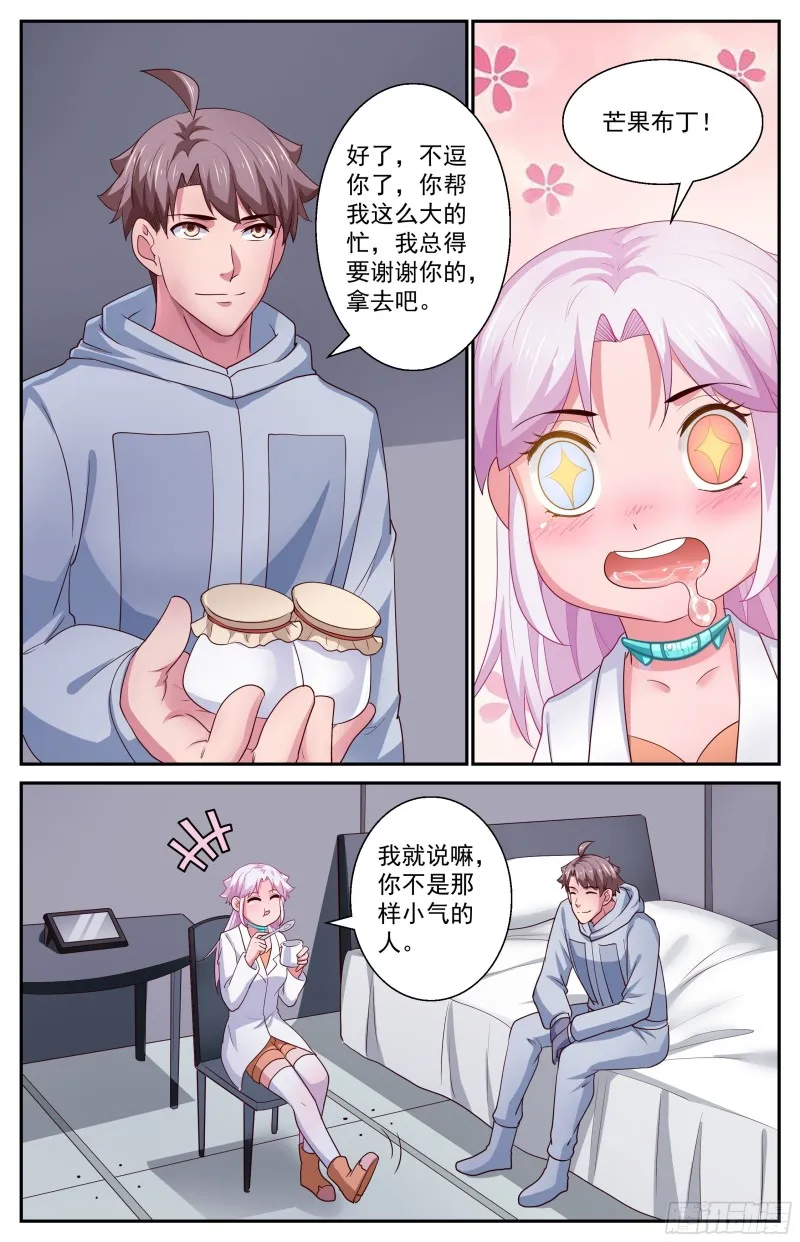 412 降者不杀 第11页