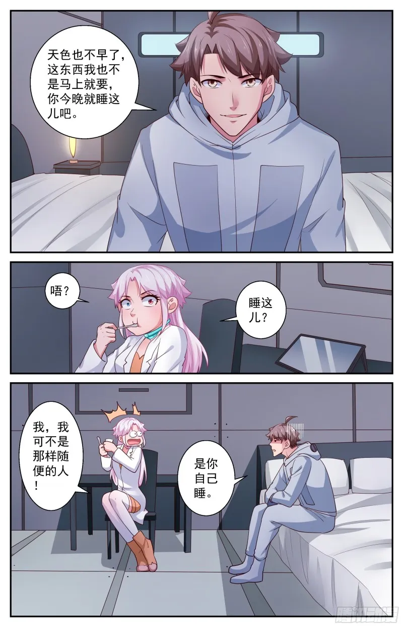 412 降者不杀 第12页