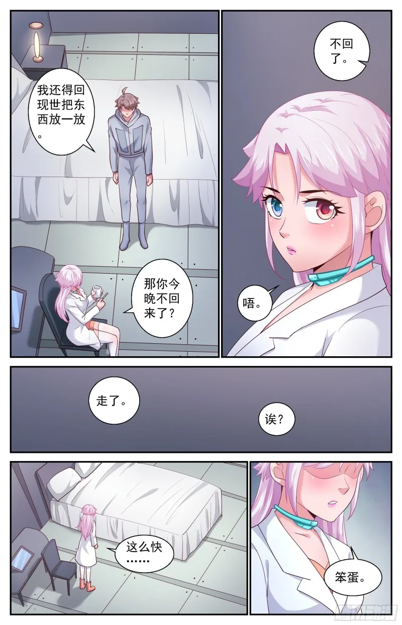 412 降者不杀 第13页