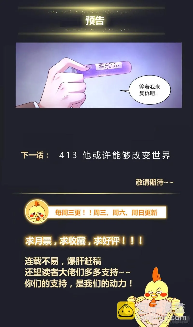 412 降者不杀 第14页