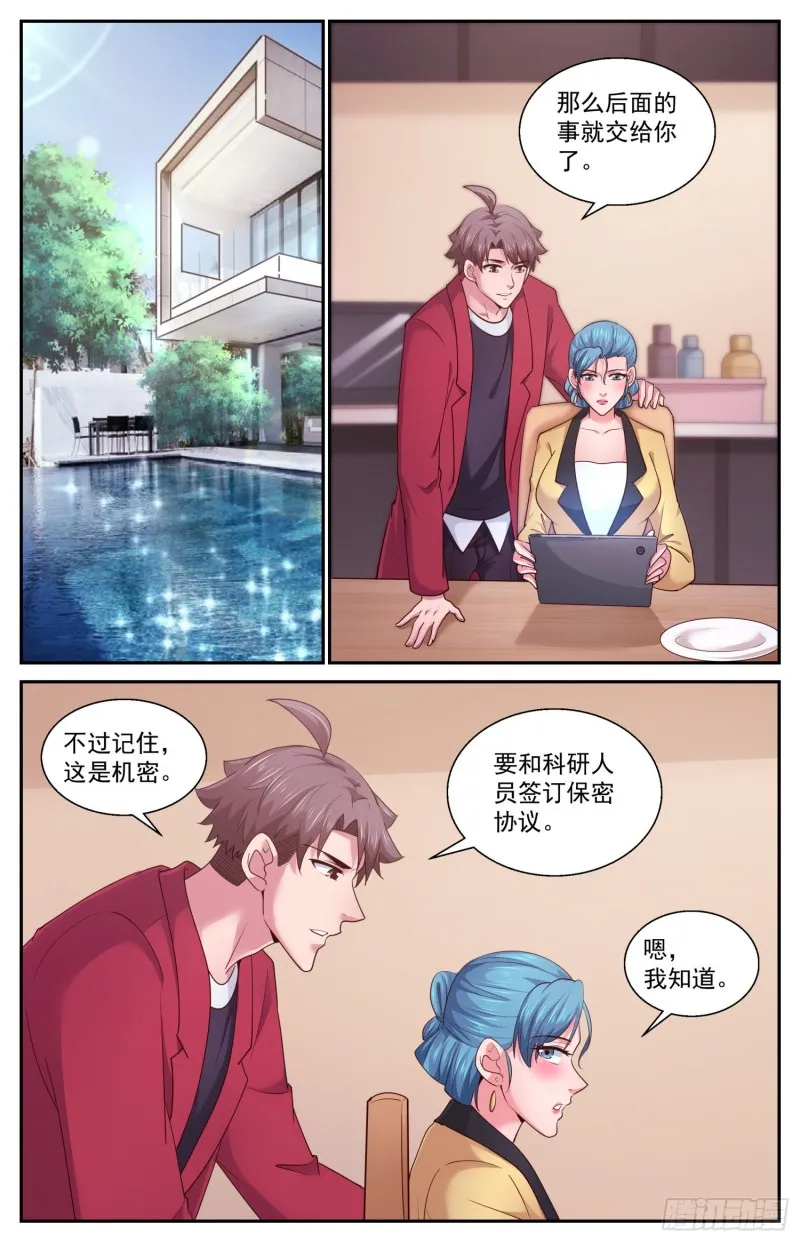 413 他或许能够改变世界 第1页