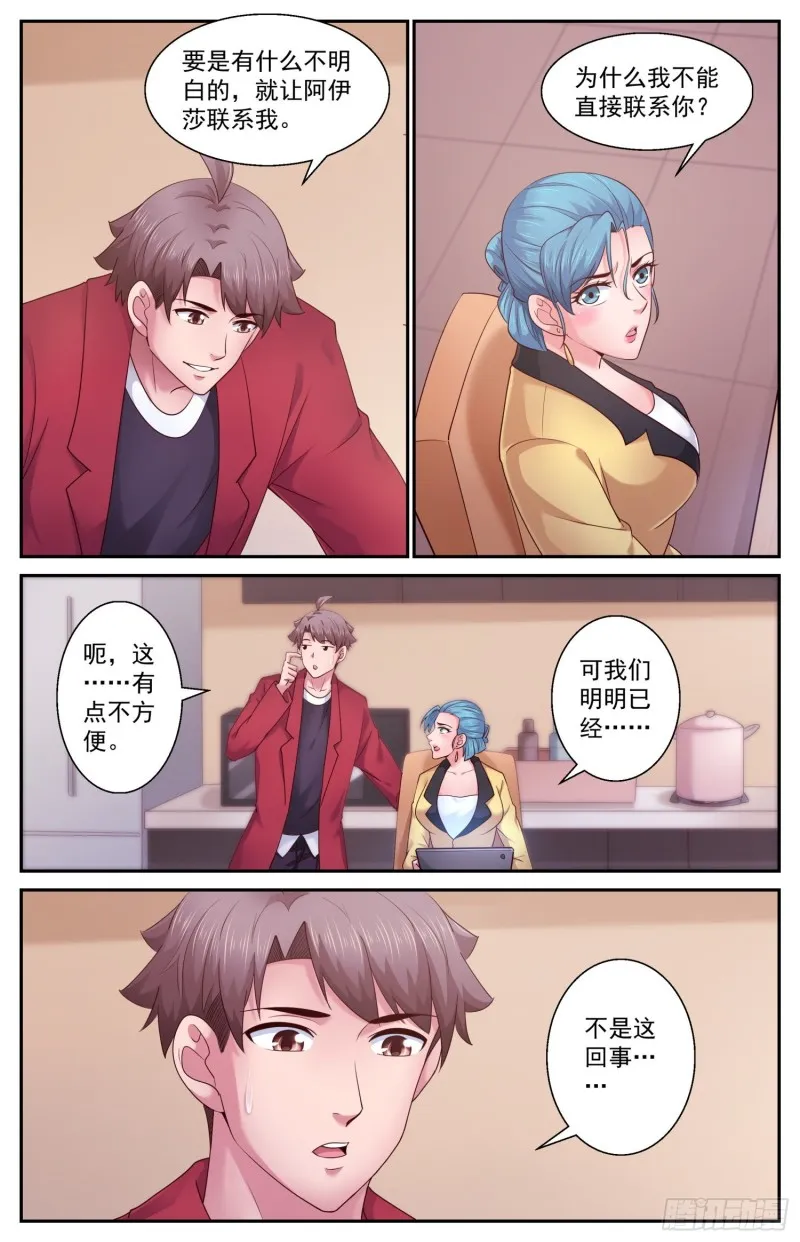 413 他或许能够改变世界 第2页