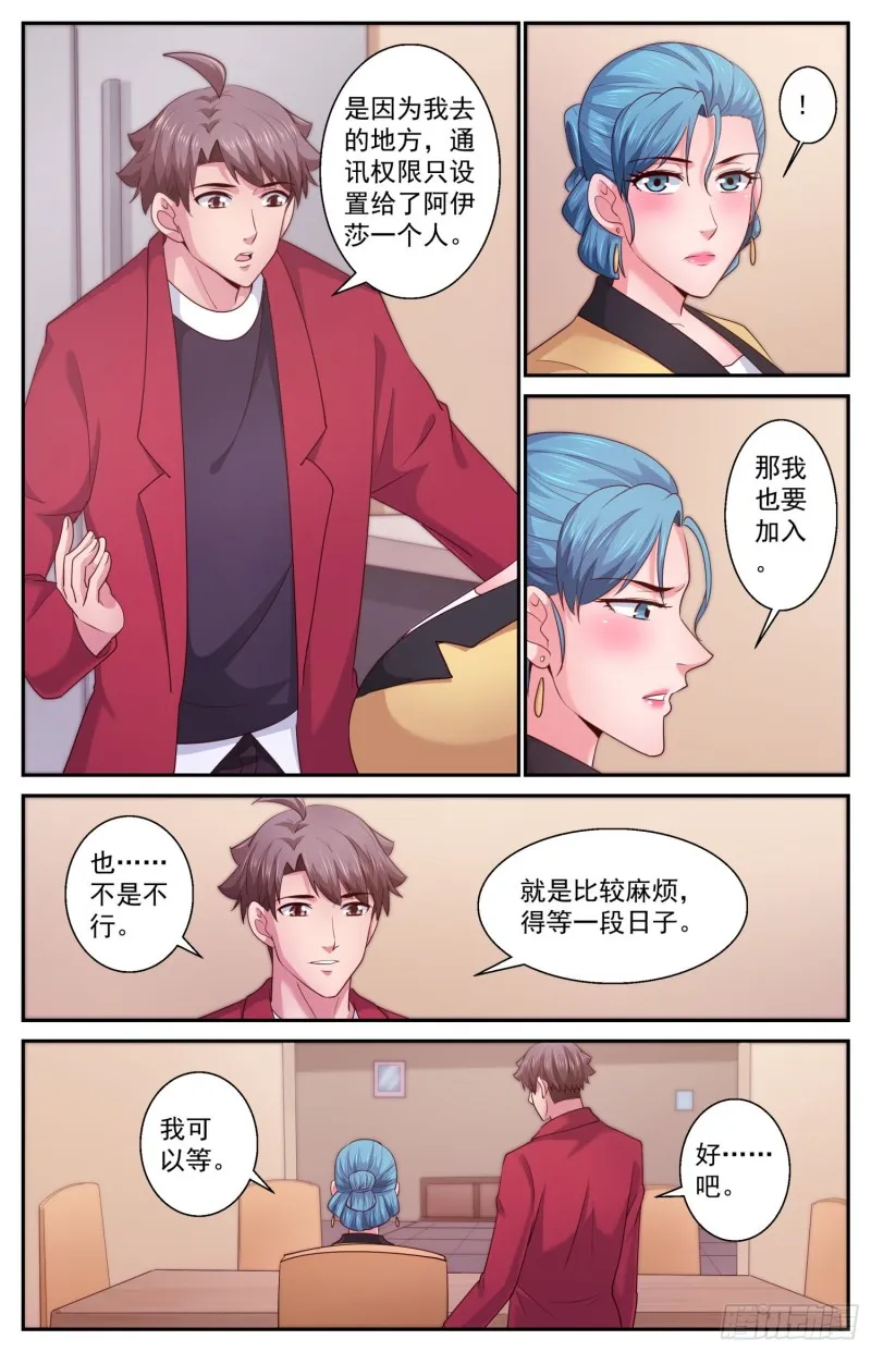 413 他或许能够改变世界 第3页
