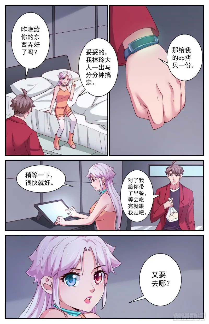 413 他或许能够改变世界 第12页