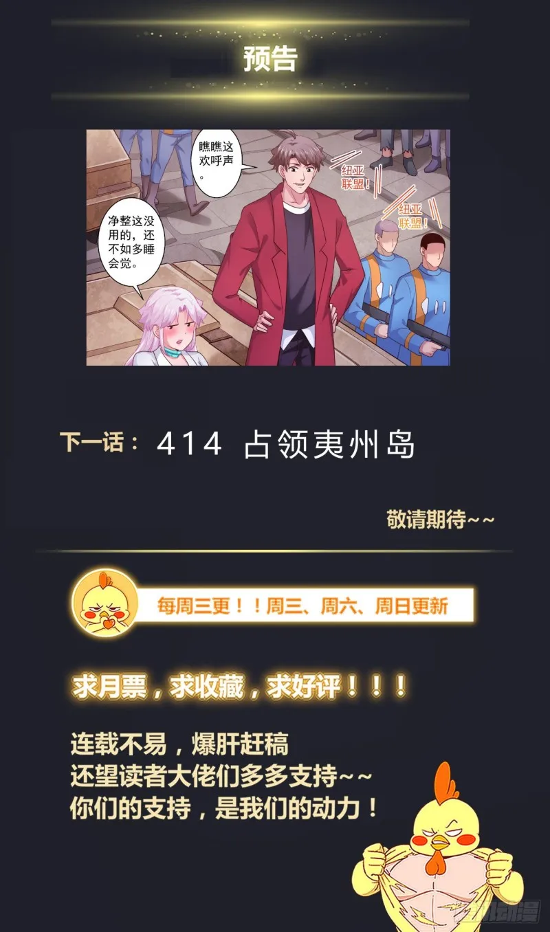 413 他或许能够改变世界 第13页