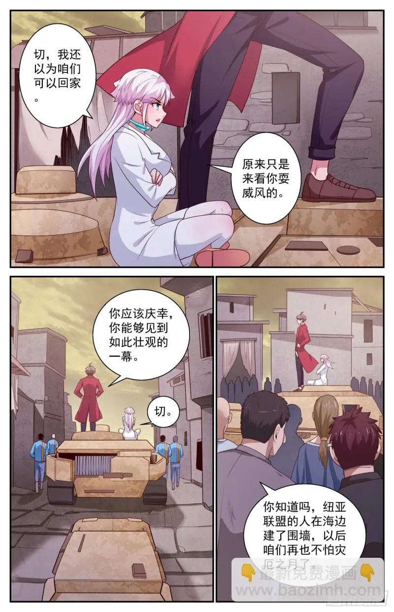 414 占领夷州岛 第2页