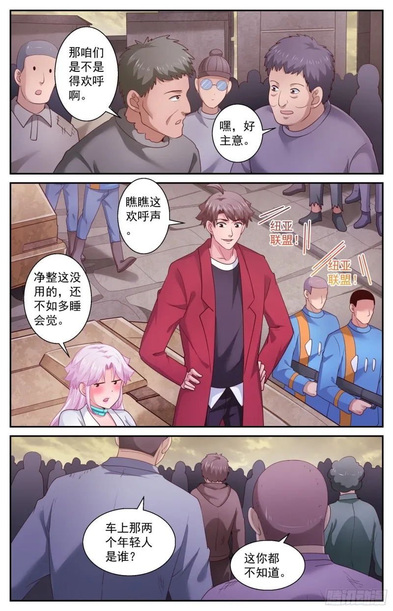 414 占领夷州岛 第3页