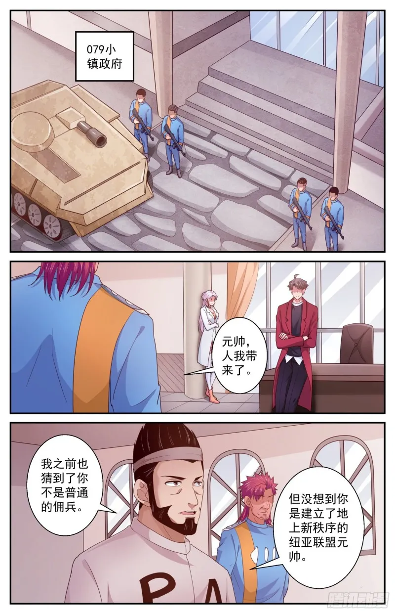 414 占领夷州岛 第5页