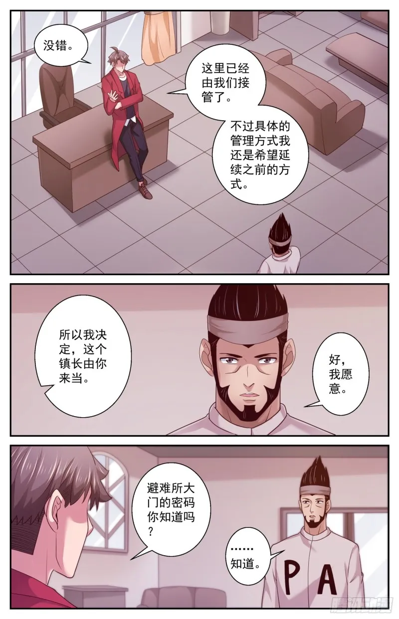414 占领夷州岛 第7页