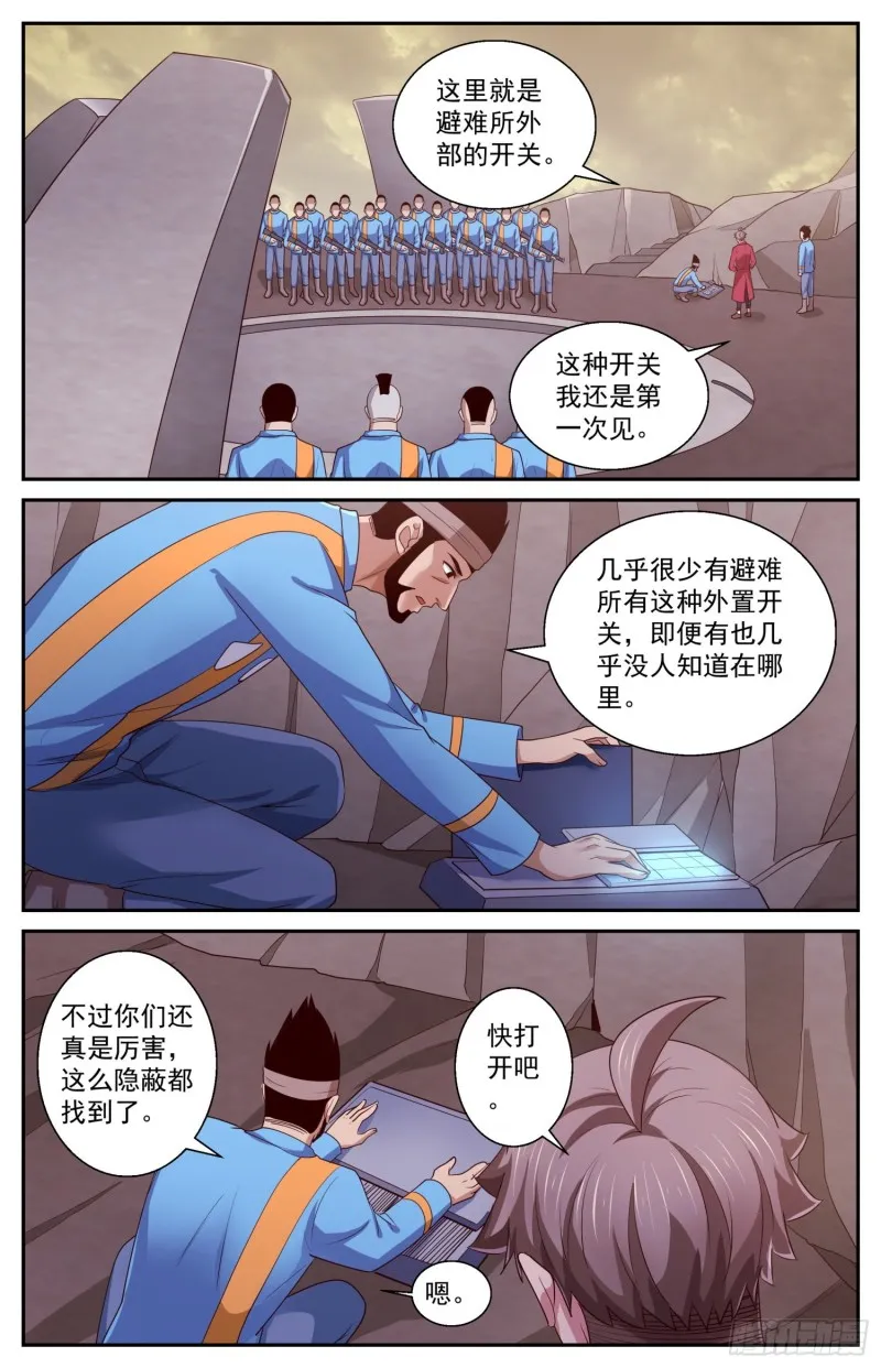 414 占领夷州岛 第11页