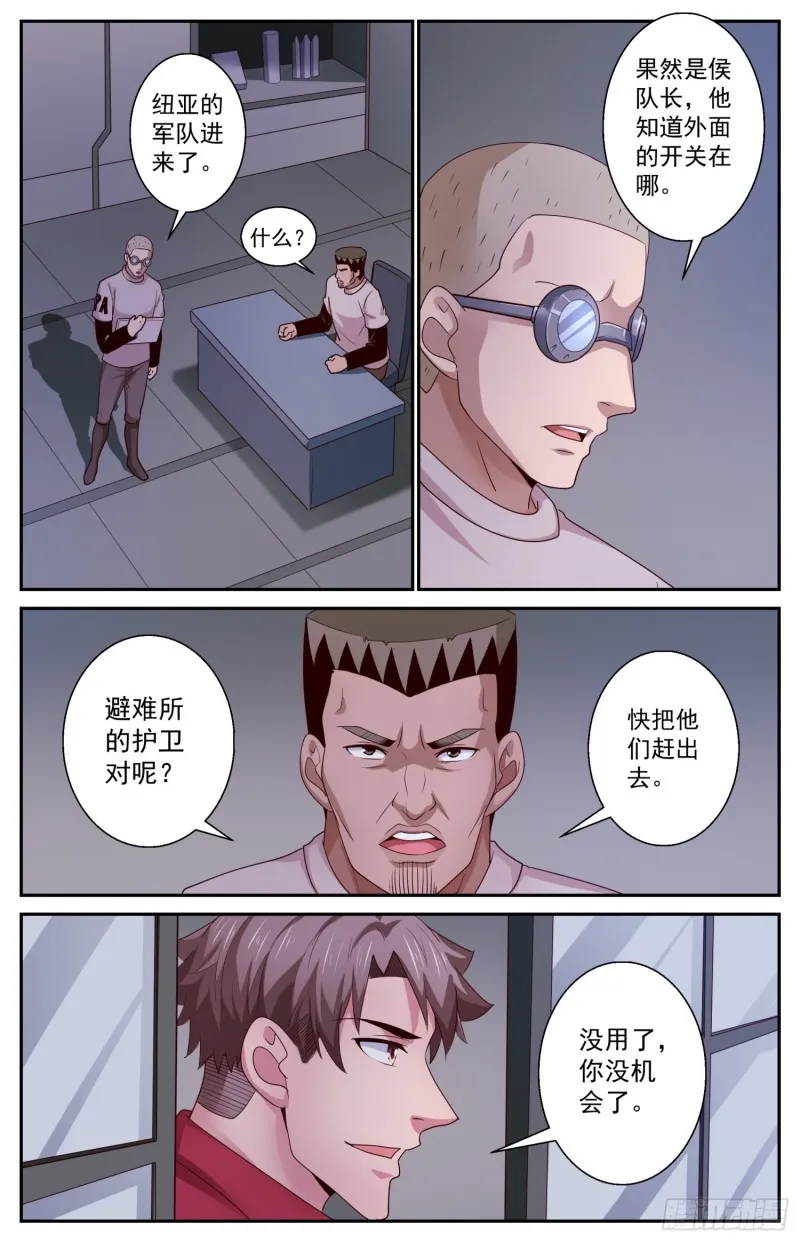 414 占领夷州岛 第12页