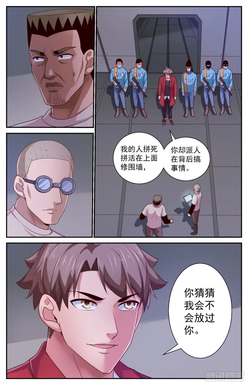 414 占领夷州岛 第13页