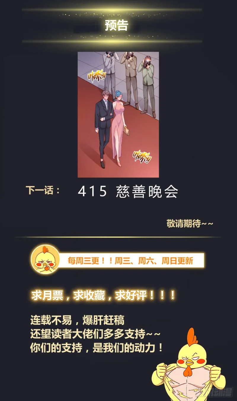 414 占领夷州岛 第14页