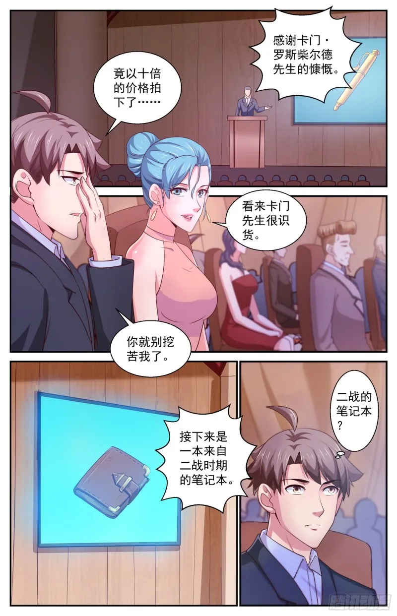 416 密码本 第2页