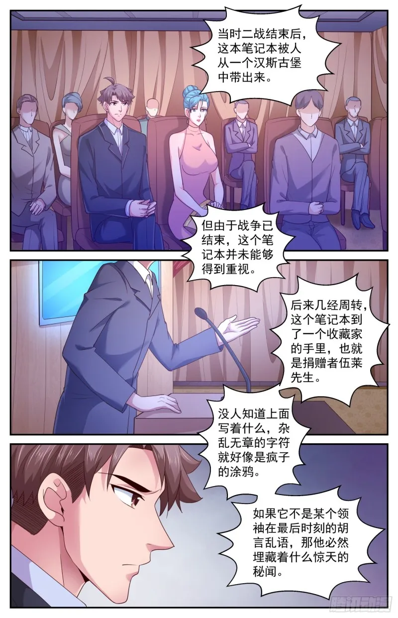 416 密码本 第3页