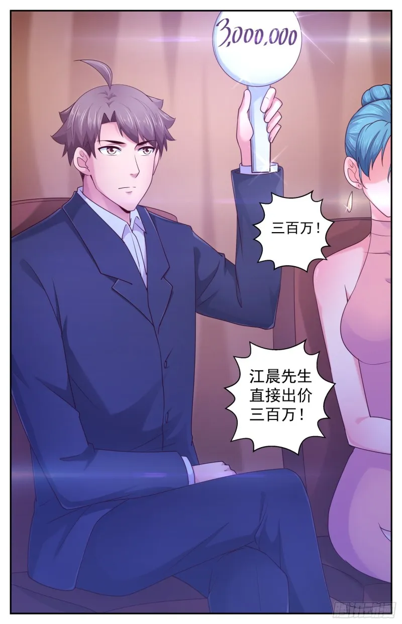 416 密码本 第6页